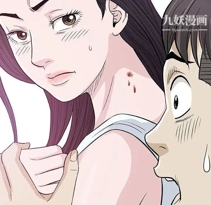 《奇趣新人》漫画 第9話