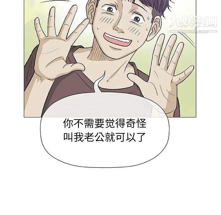 《奇趣新人》漫画 第9話