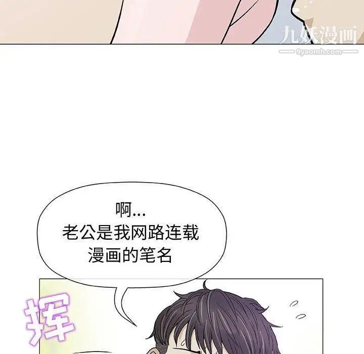 《奇趣新人》漫画 第9話