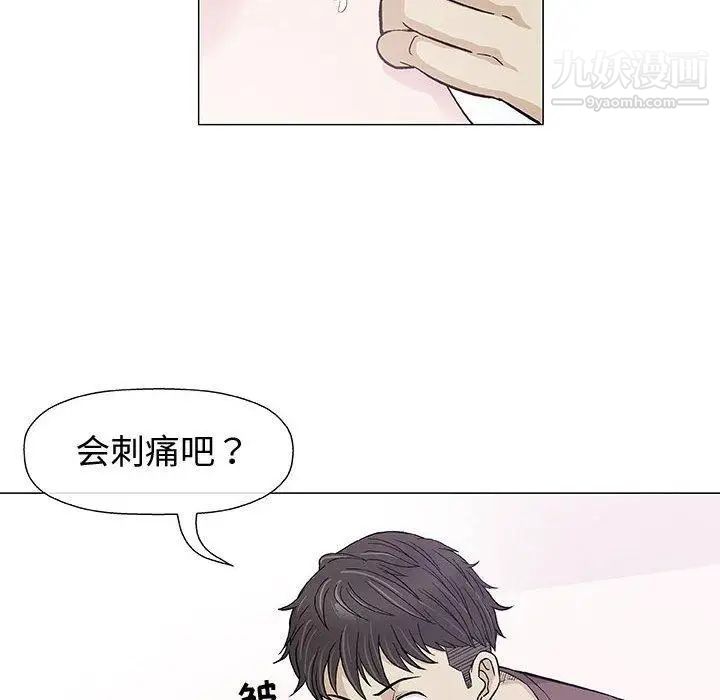 《奇趣新人》漫画 第9話
