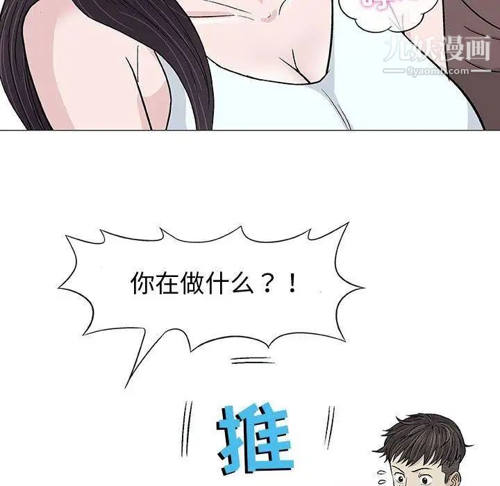 《奇趣新人》漫画 第9話