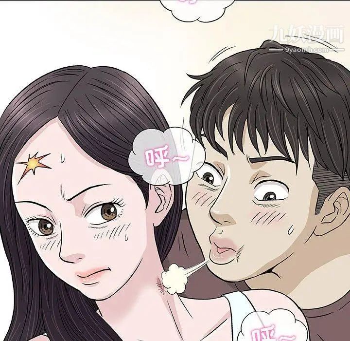 《奇趣新人》漫画 第9話