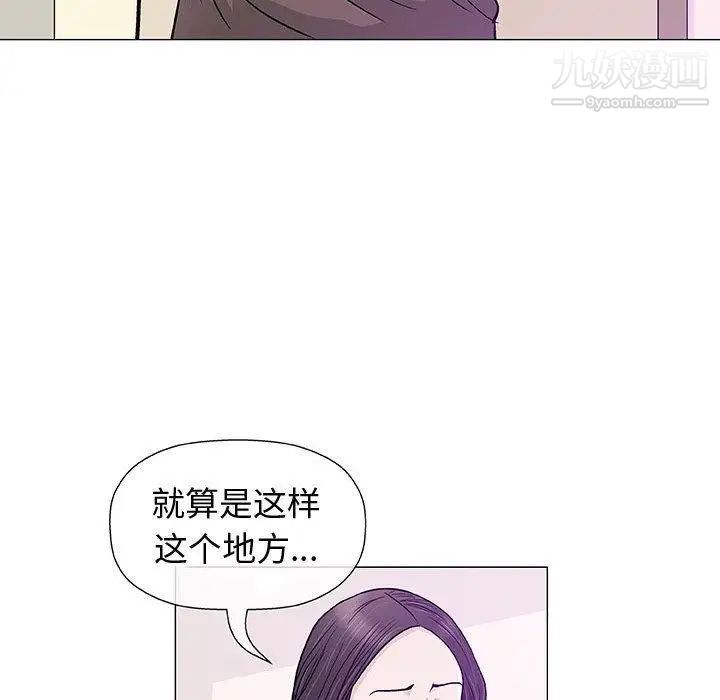 《奇趣新人》漫画 第9話