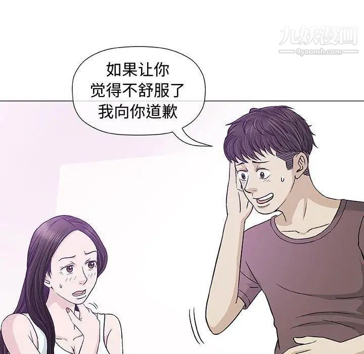 《奇趣新人》漫画 第9話