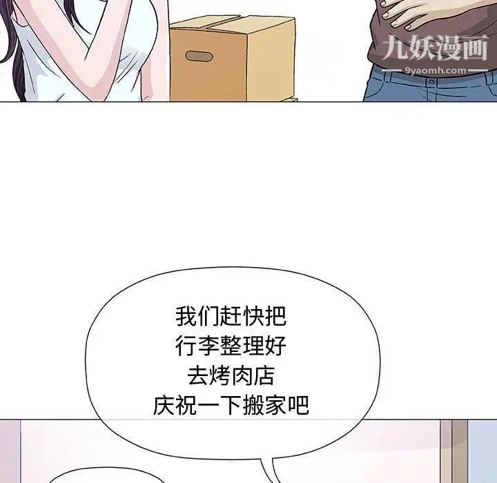 《奇趣新人》漫画 第9話