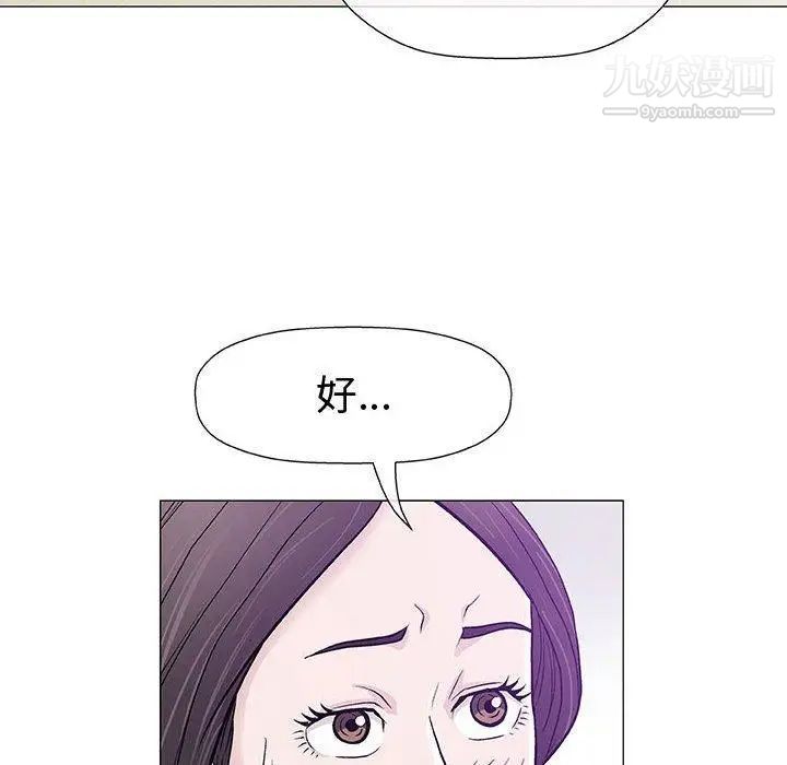《奇趣新人》漫画 第9話