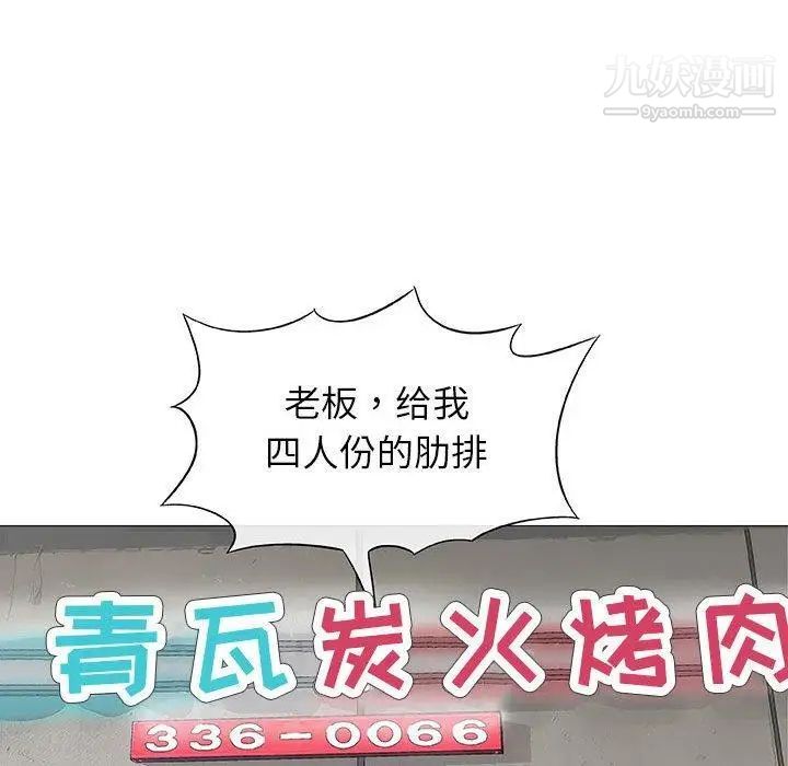 《奇趣新人》漫画 第9話