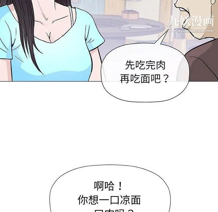 《奇趣新人》漫画 第9話
