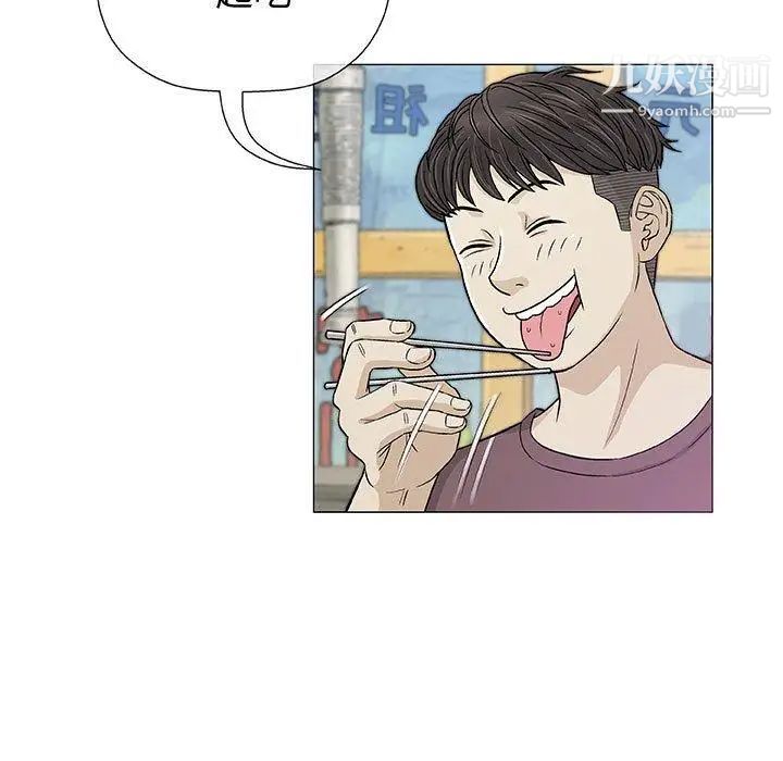 《奇趣新人》漫画 第9話