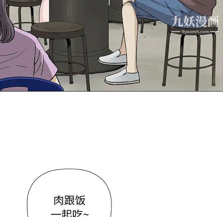 《奇趣新人》漫画 第9話
