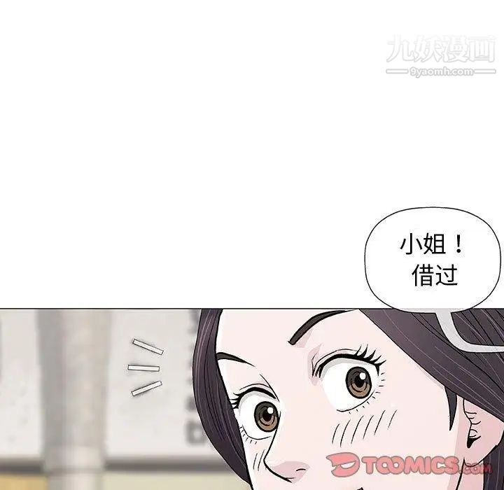 《奇趣新人》漫画 第9話