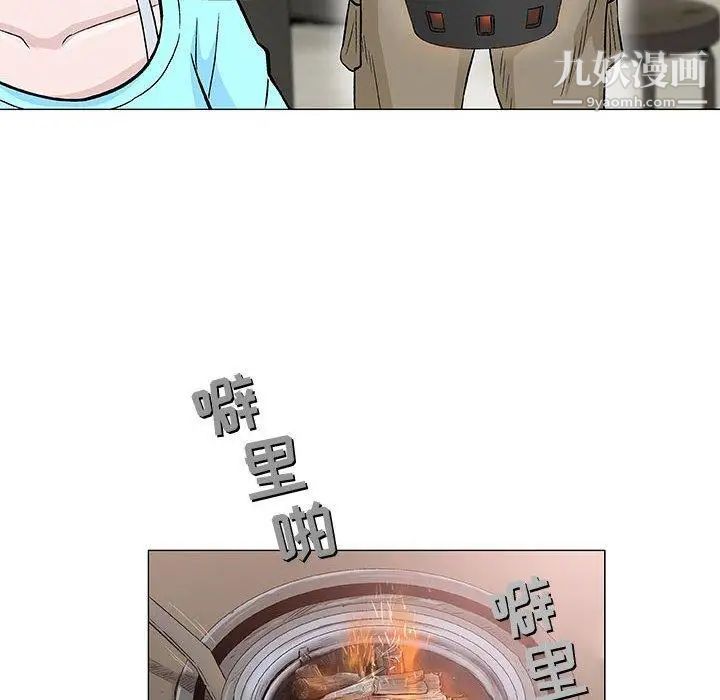 《奇趣新人》漫画 第9話