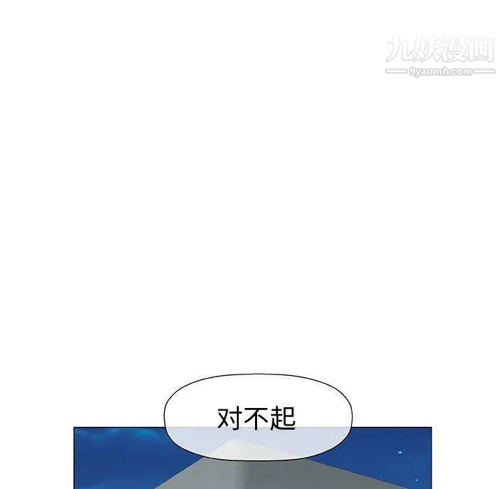 《奇趣新人》漫画 第9話
