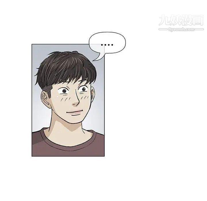 《奇趣新人》漫画 第9話