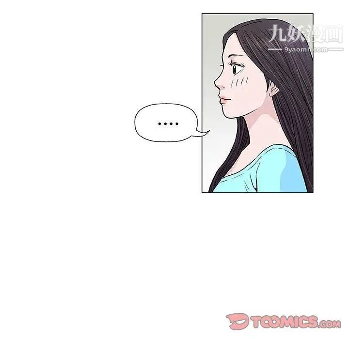 《奇趣新人》漫画 第9話