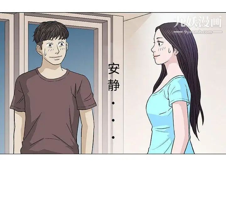 《奇趣新人》漫画 第9話