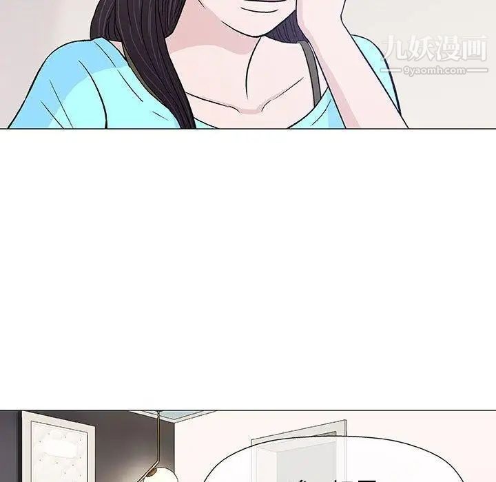 《奇趣新人》漫画 第9話