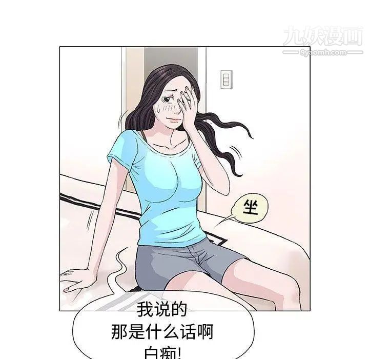 《奇趣新人》漫画 第9話