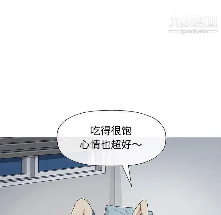 《奇趣新人》漫画 第9話