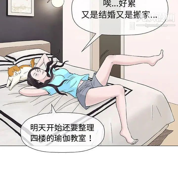 《奇趣新人》漫画 第9話