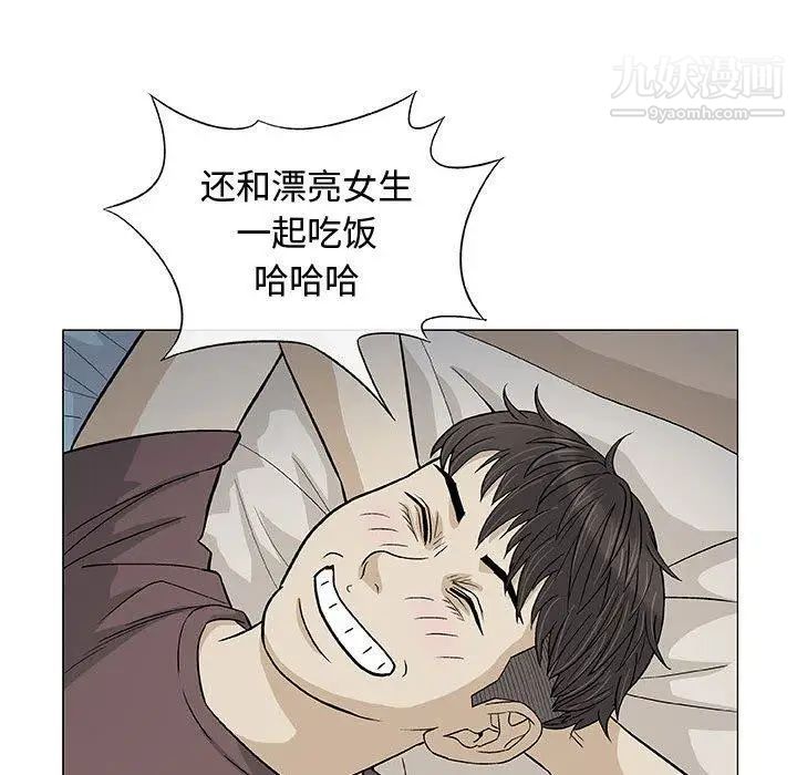 《奇趣新人》漫画 第9話