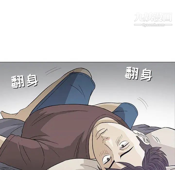 《奇趣新人》漫画 第9話