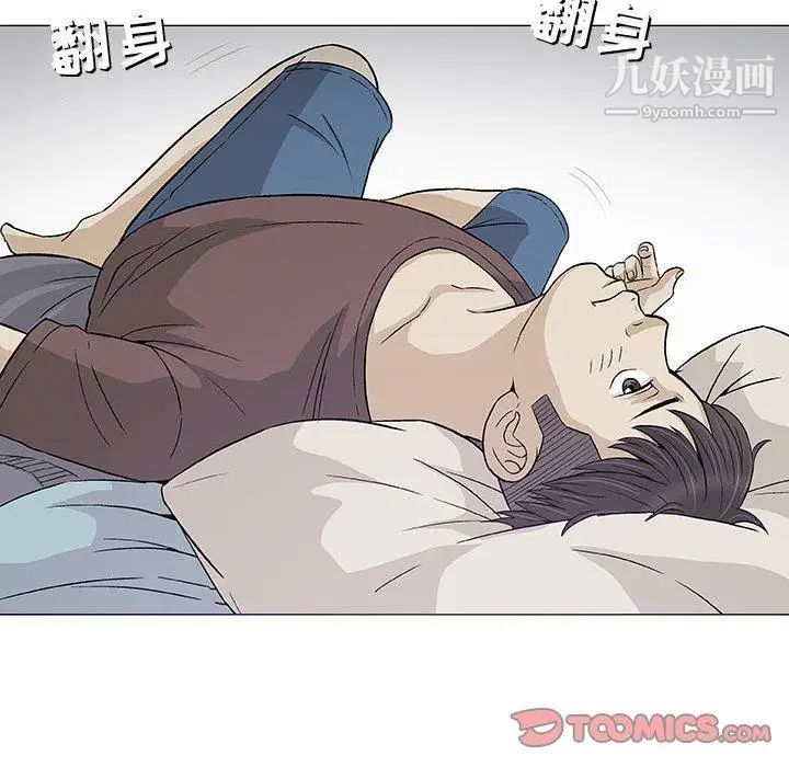 《奇趣新人》漫画 第9話
