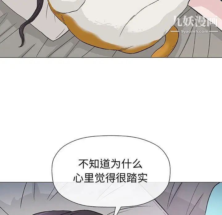 《奇趣新人》漫画 第9話