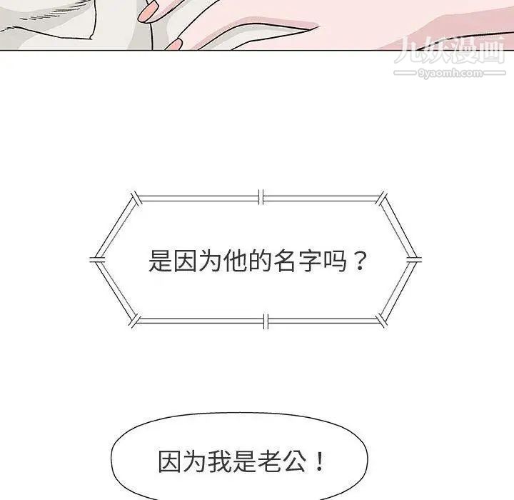《奇趣新人》漫画 第9話