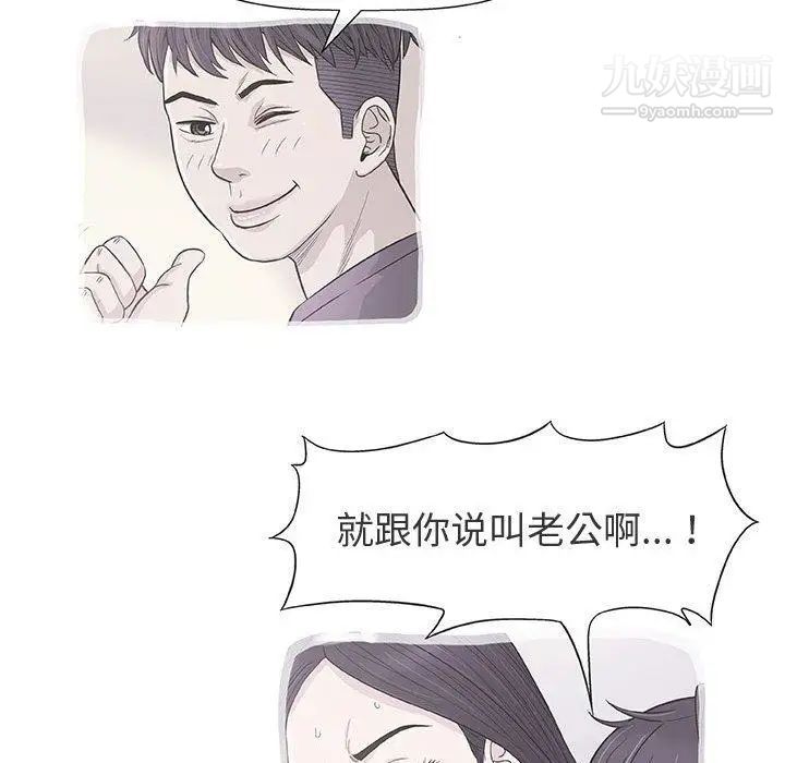 《奇趣新人》漫画 第9話