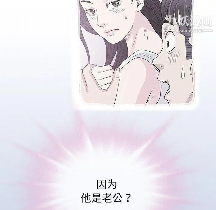 《奇趣新人》漫画 第9話
