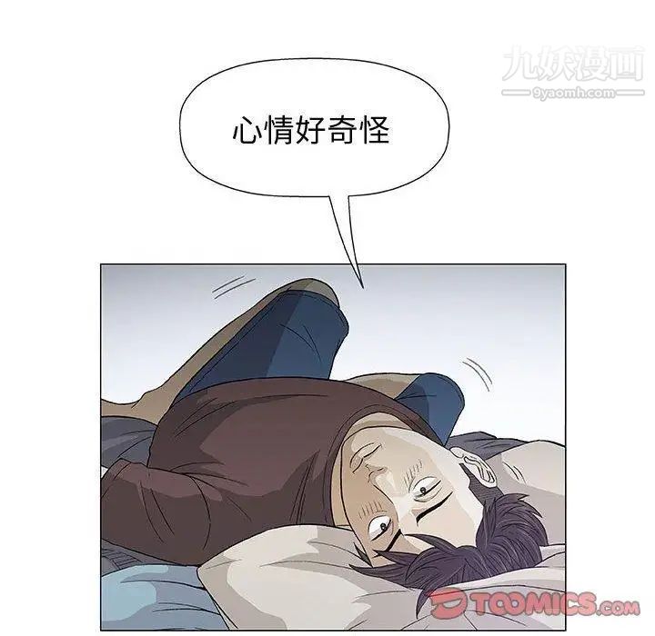 《奇趣新人》漫画 第9話