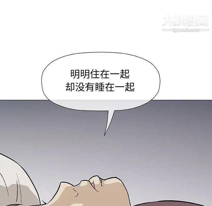 《奇趣新人》漫画 第9話
