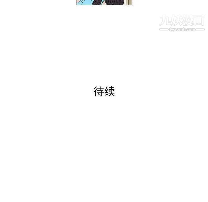 《奇趣新人》漫画 第9話