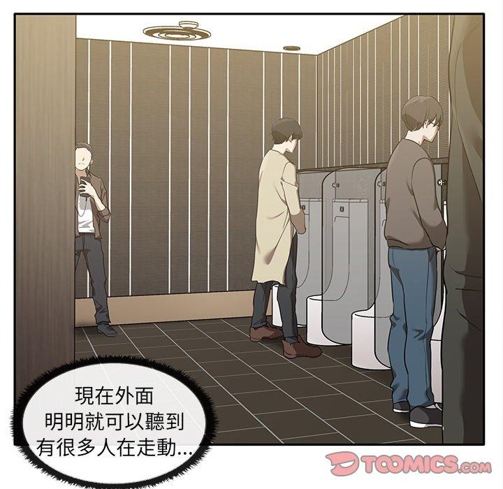 《其實我很喜歡你》漫画 第10話