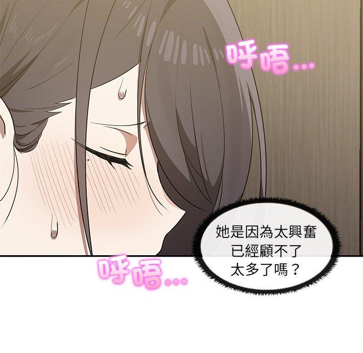 《其實我很喜歡你》漫画 第10話