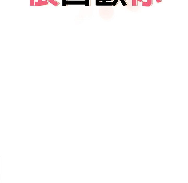 《其實我很喜歡你》漫画 第10話