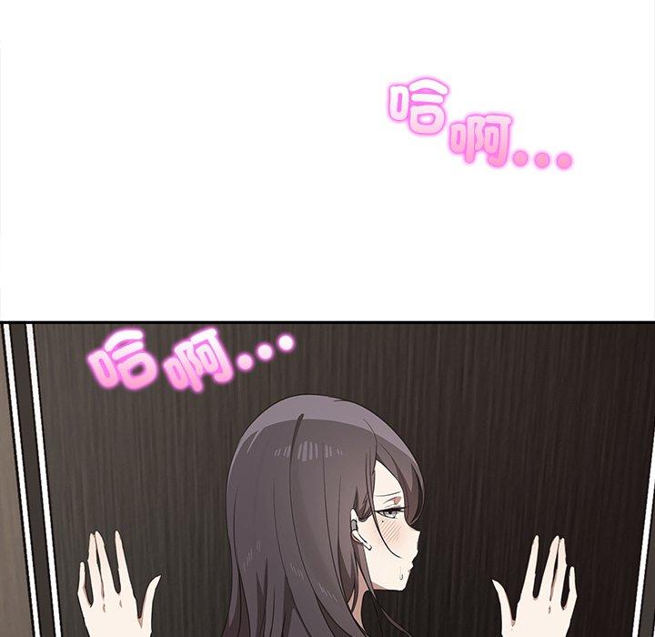 《其實我很喜歡你》漫画 第10話