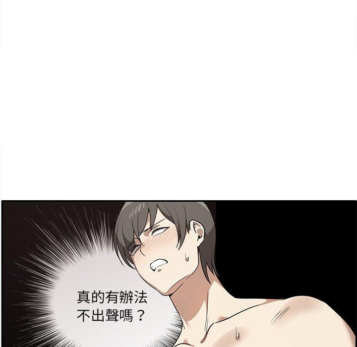 《其實我很喜歡你》漫画 第10話