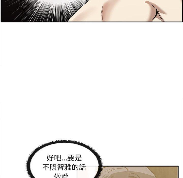 《其實我很喜歡你》漫画 第10話