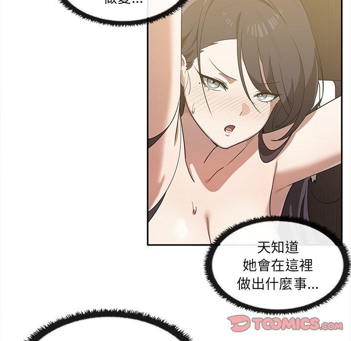 《其實我很喜歡你》漫画 第10話