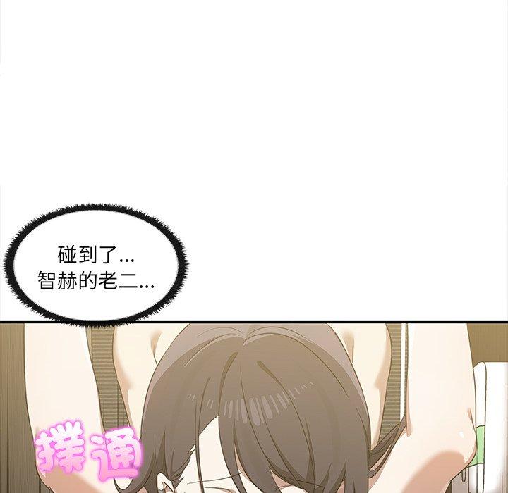 《其實我很喜歡你》漫画 第10話