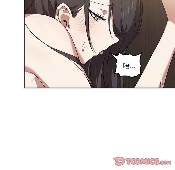 《其實我很喜歡你》漫画 第10話