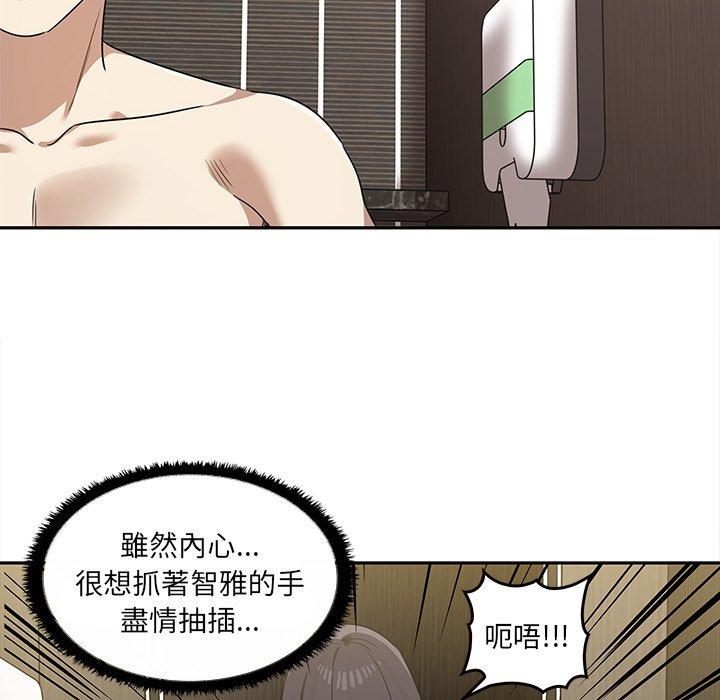 《其實我很喜歡你》漫画 第10話