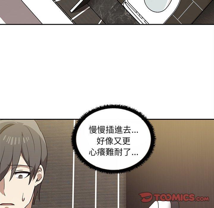 《其實我很喜歡你》漫画 第10話