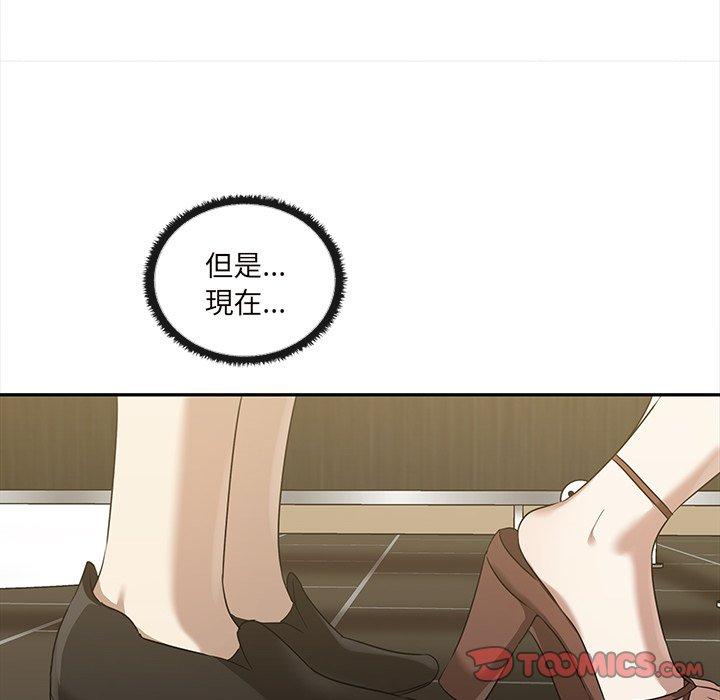 《其實我很喜歡你》漫画 第10話