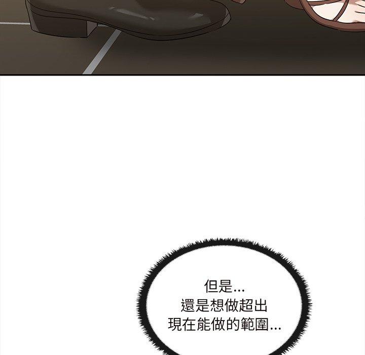 《其實我很喜歡你》漫画 第10話