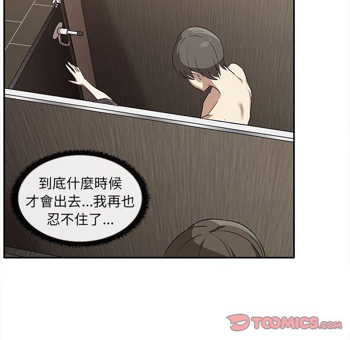 《其實我很喜歡你》漫画 第10話