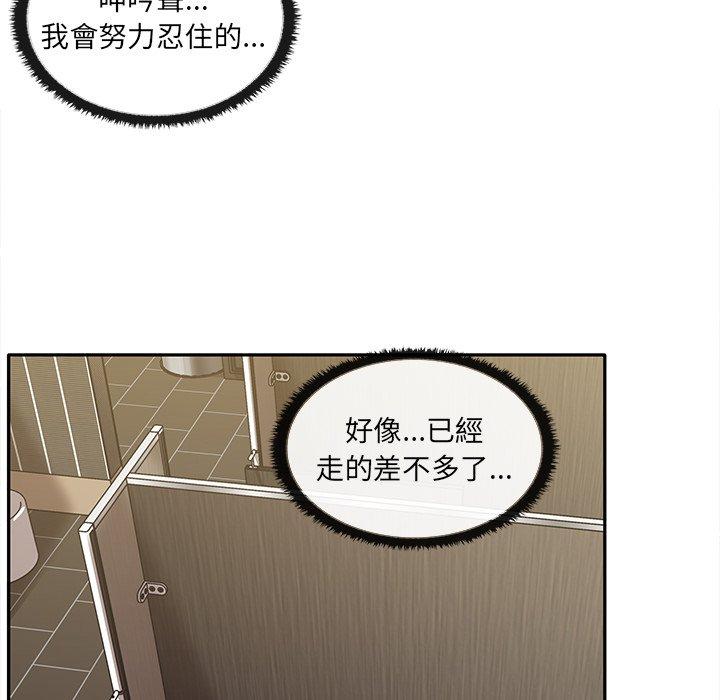 《其實我很喜歡你》漫画 第10話