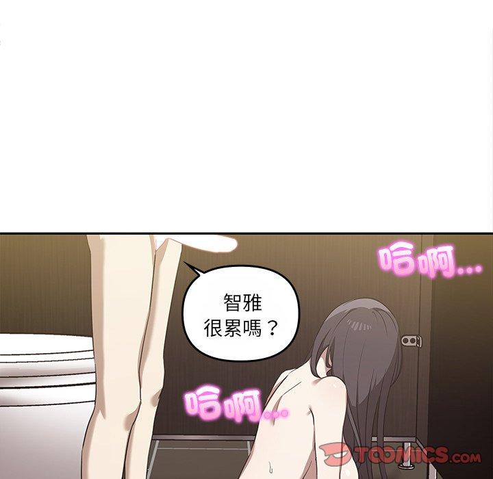 《其實我很喜歡你》漫画 第10話